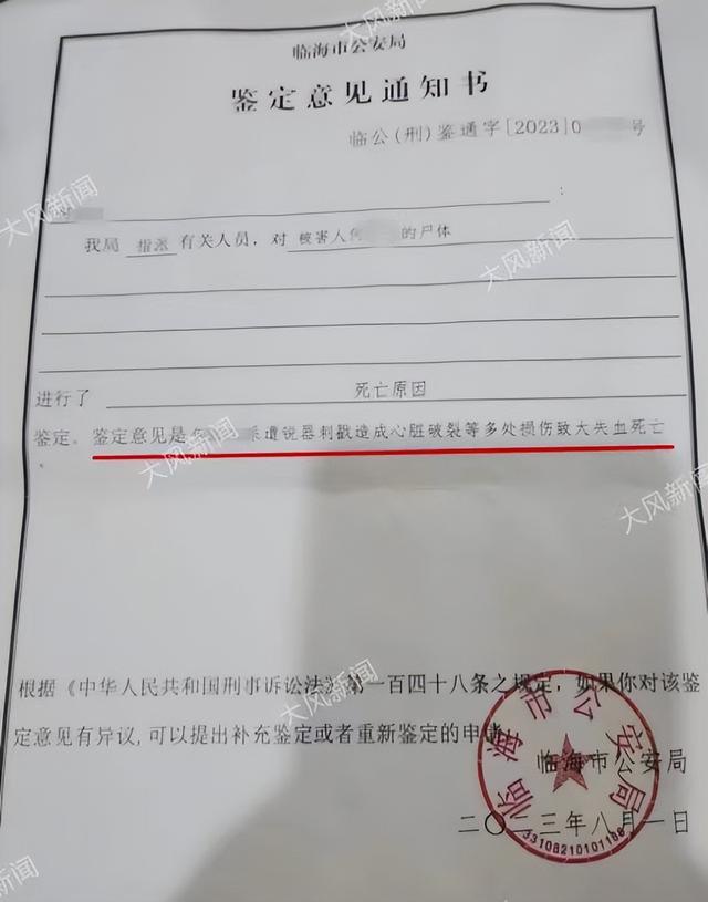 男子上班睡覺懷疑同事告密將其殺害