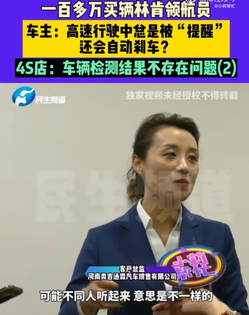 林肯車主因故障維權(quán)被客服嘲諷