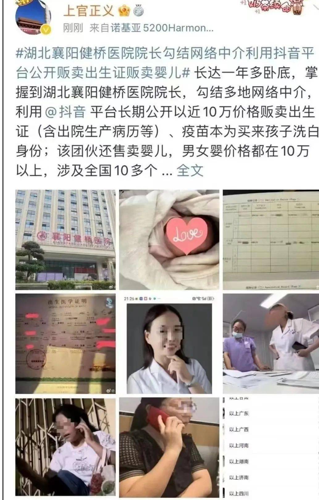 揭秘許家印在港物業(yè)