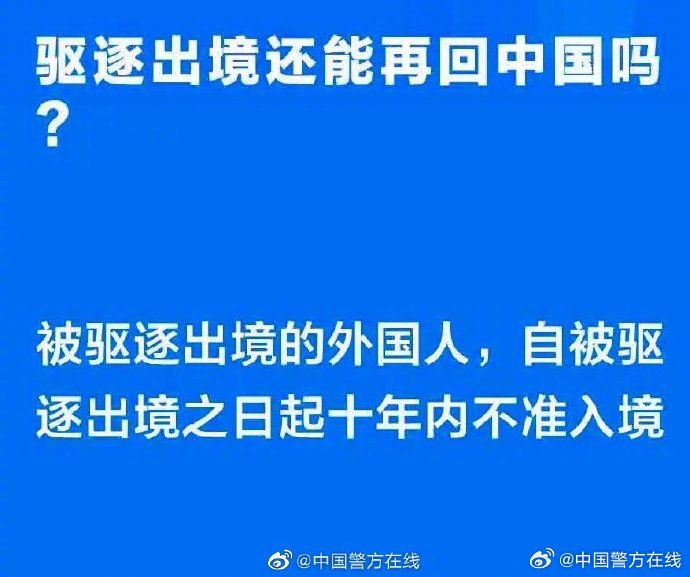 吳亦凡被驅(qū)逐之日起十年內(nèi)不準(zhǔn)入境