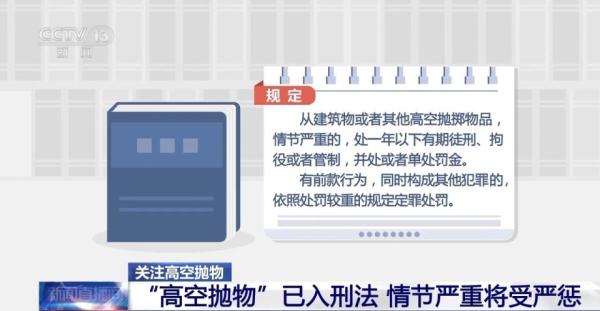 天降煙頭落至6歲男童，全樓驗(yàn)DNA找煙頭主人！高空拋物該如何處罰？