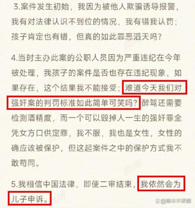 都美竹回應(yīng)吳亦凡案二審判決