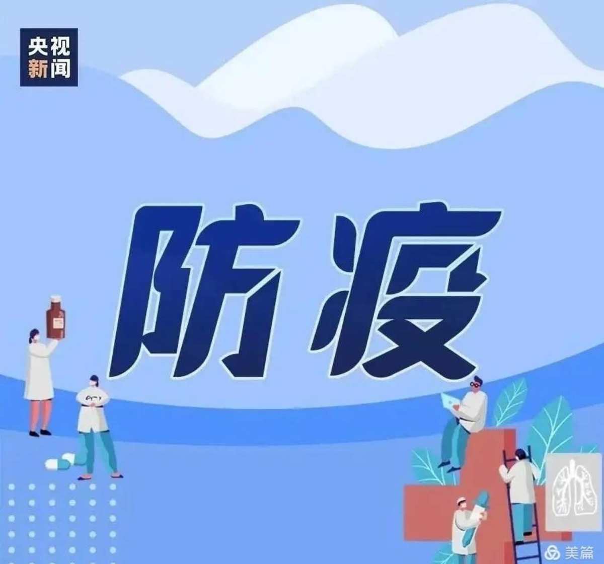 官方:流感將出現(xiàn)全國冬春季流行高峰