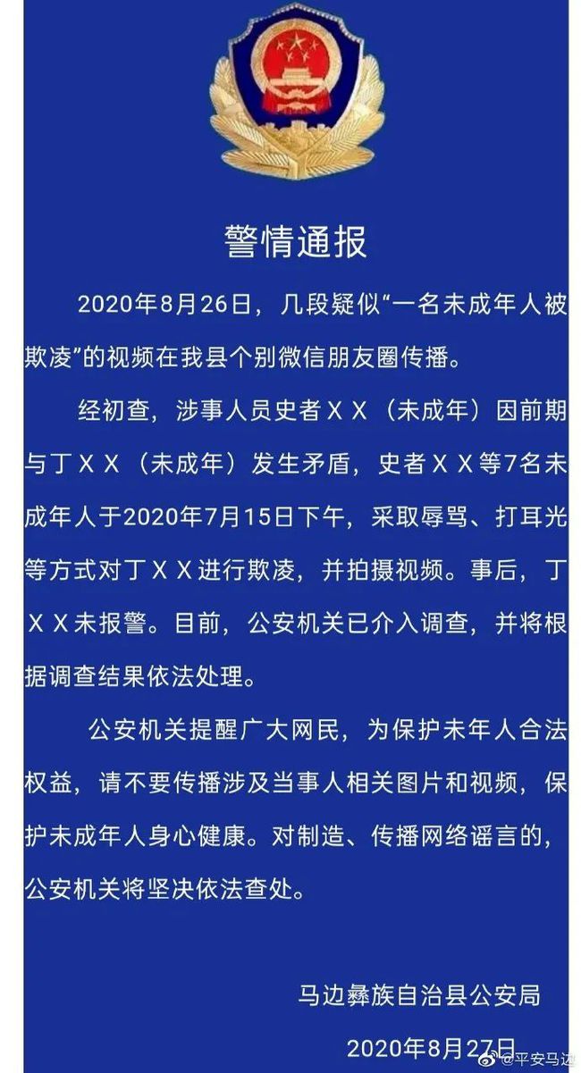 疑因算錯題小學(xué)生被老師打耳光