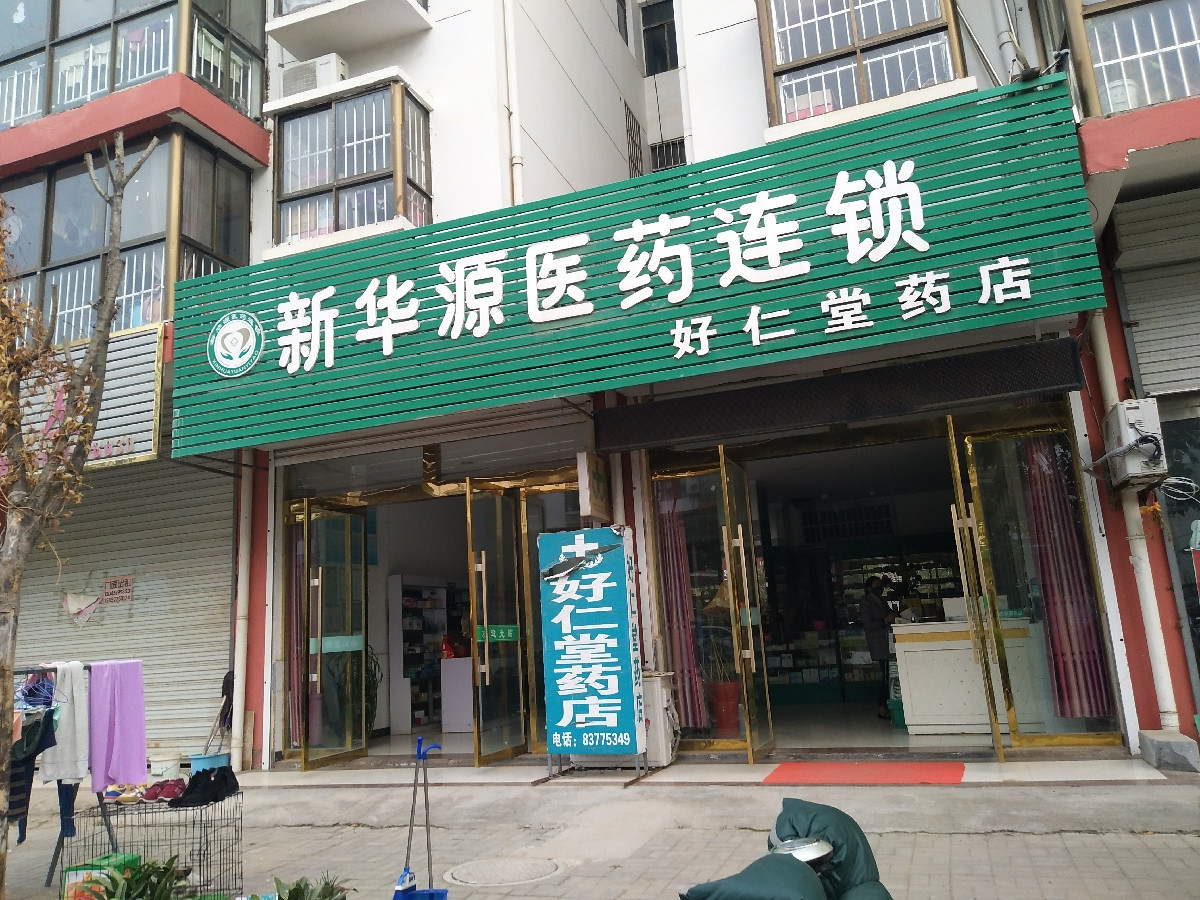 連鎖藥店高速擴(kuò)張之謎