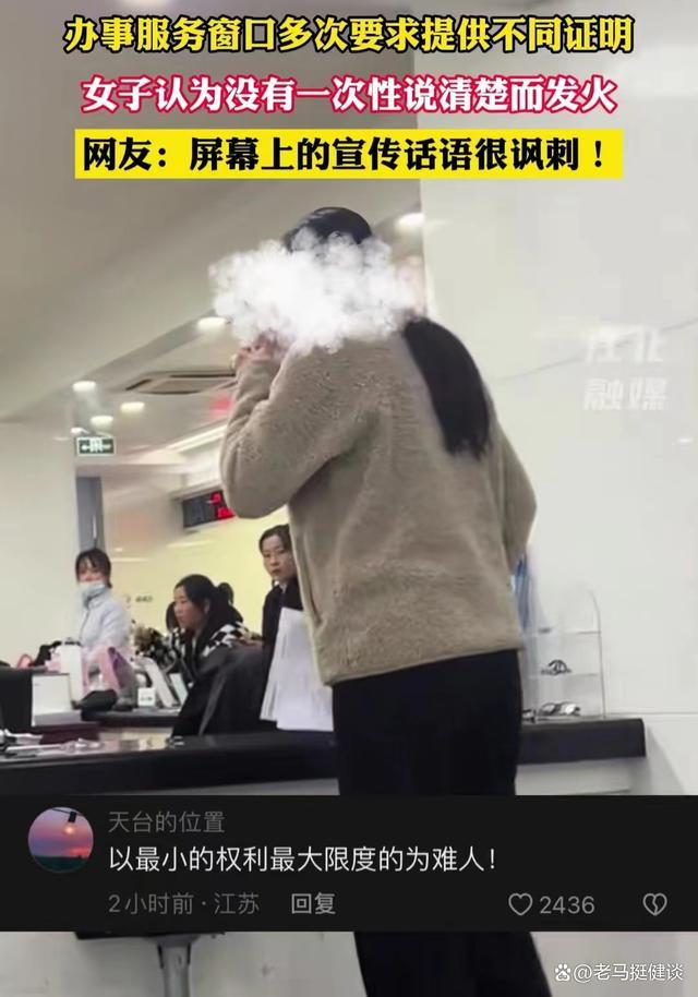 女子辦事大廳發(fā)飆：每次都說缺材料