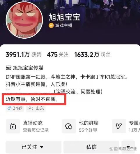 斗魚(yú)陳少杰被捕后多位大主播停播，有一位主播爆料稱自己可能要進(jìn)去