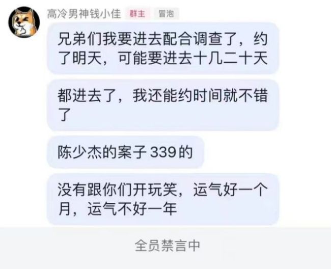 斗魚(yú)陳少杰被捕后多位大主播停播，有一位主播爆料稱自己可能要進(jìn)去