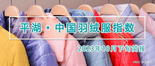 漲價(jià)的羽絨服把市場(chǎng)讓給了軍大衣？