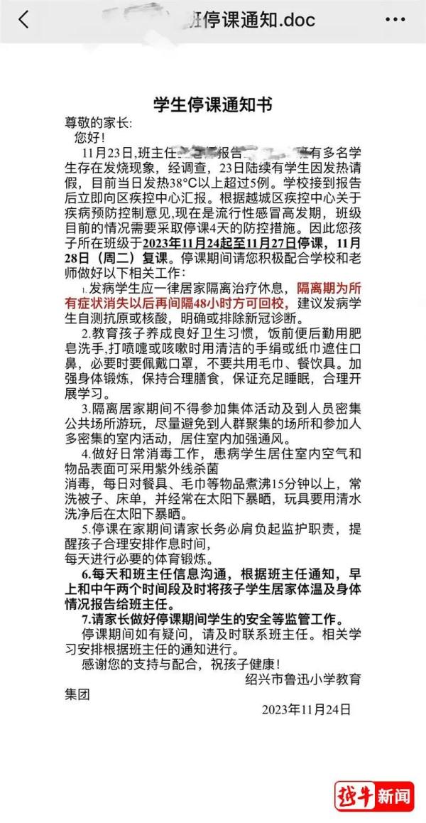 已有學校全班停課！緊急提醒