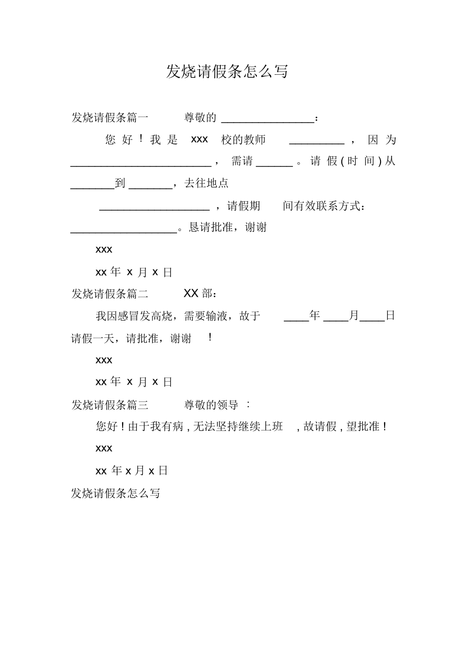 浙江一小學(xué)因多名學(xué)生發(fā)熱全班停課