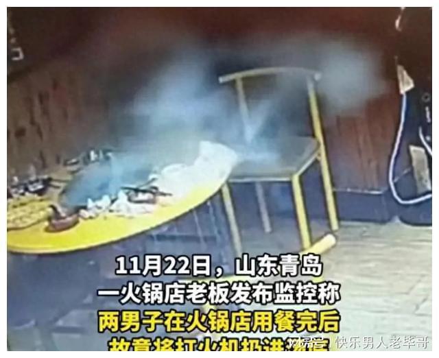 男子將打火機扔火鍋湯底致爆炸