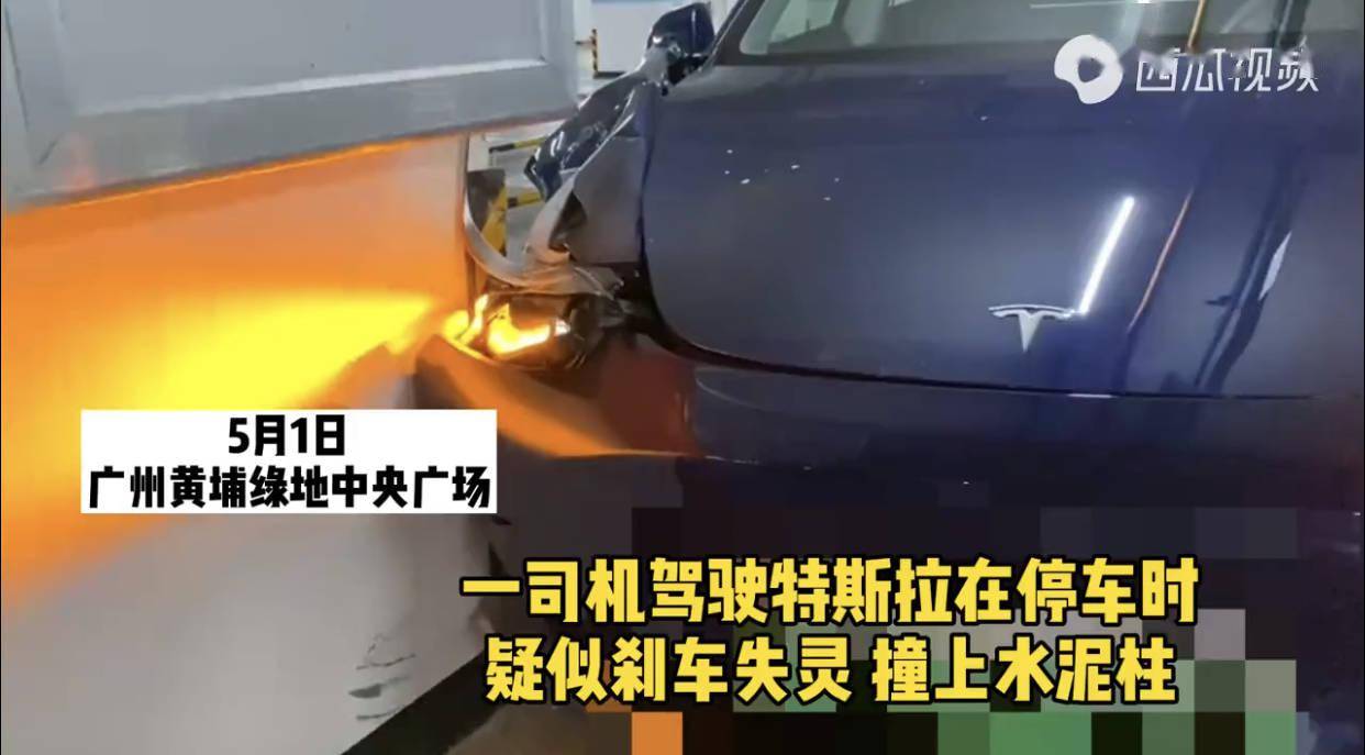 連撞11車特斯拉車主：當天剛上牌