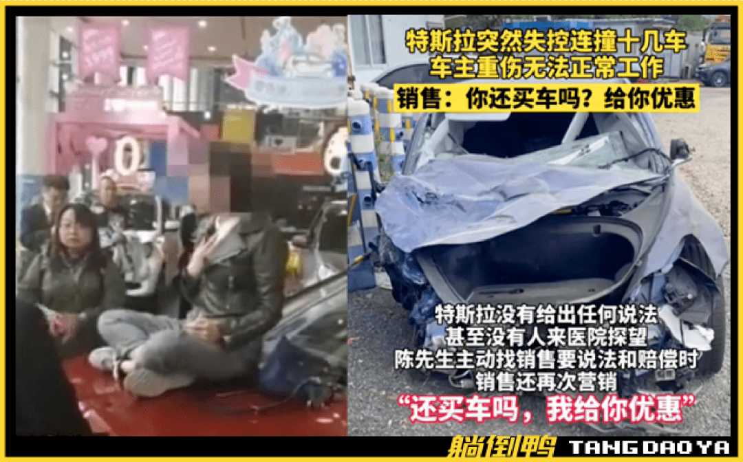 連撞11車特斯拉車主：當天剛上牌