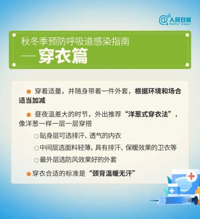 浙江一小學(xué)因多名學(xué)生發(fā)熱全班停課