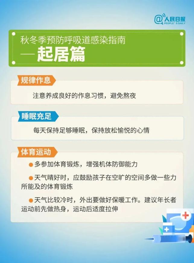 浙江一小學(xué)因多名學(xué)生發(fā)熱全班停課