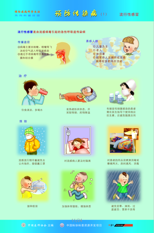 浙江一小學(xué)因多名學(xué)生發(fā)熱全班停課