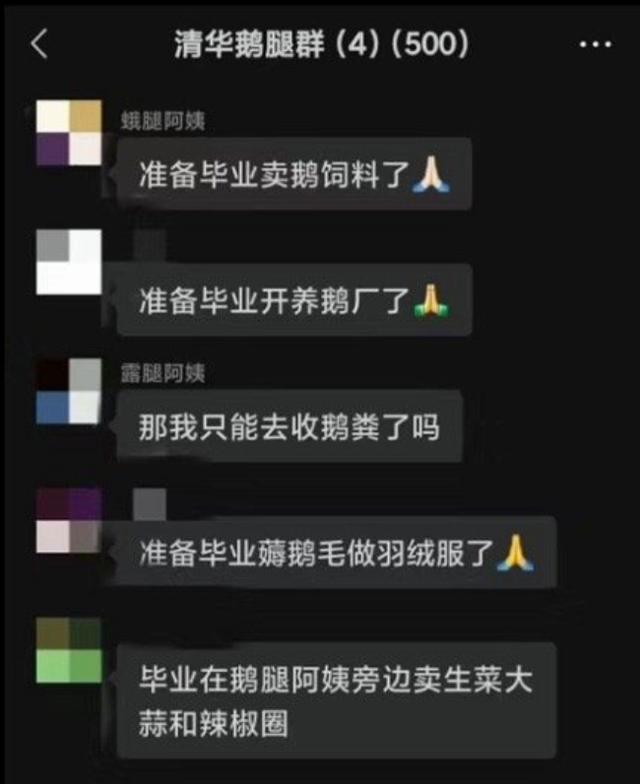 鵝腿阿姨憑什么讓三大高校爭搶 社交平臺發(fā)酵出圈