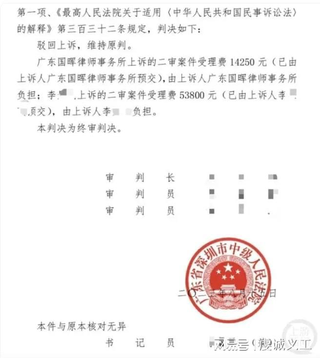 律師未到庭致敗訴 被判賠600萬