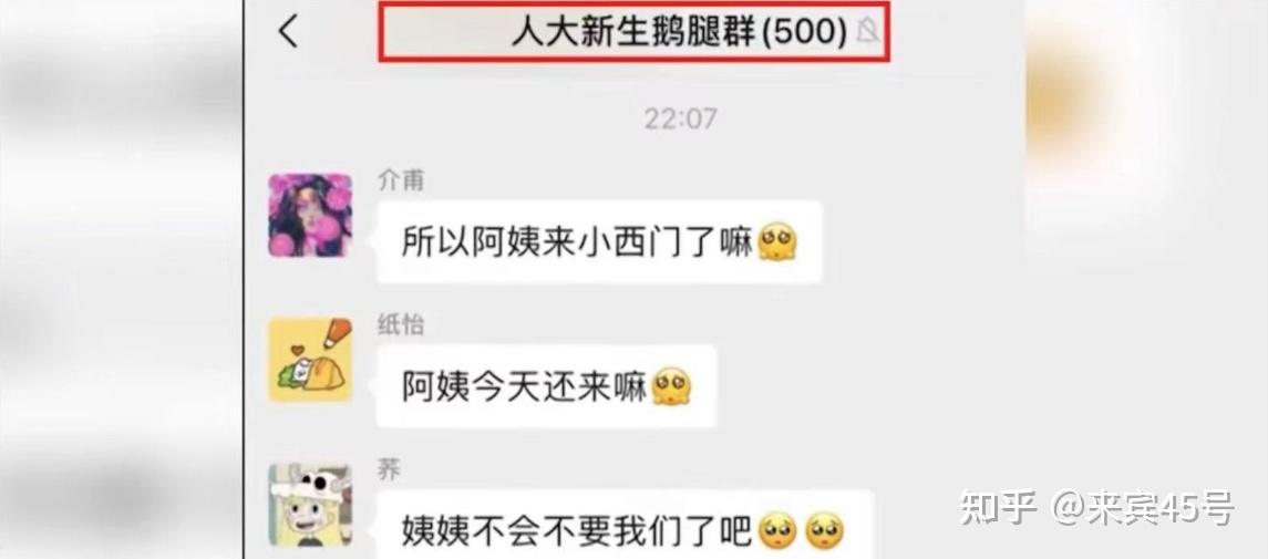 鵝腿阿姨憑什么讓三大高校爭搶