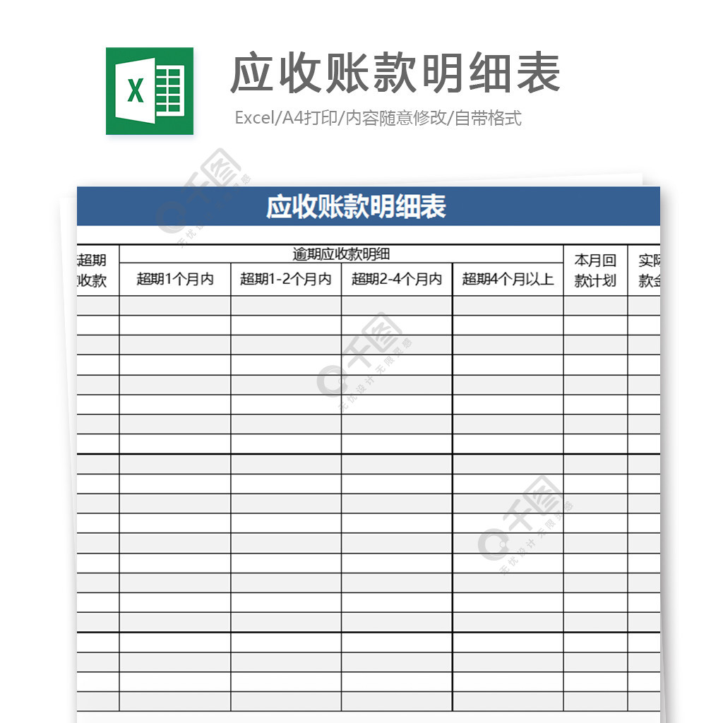 刻倆蘿卜章騙了300億