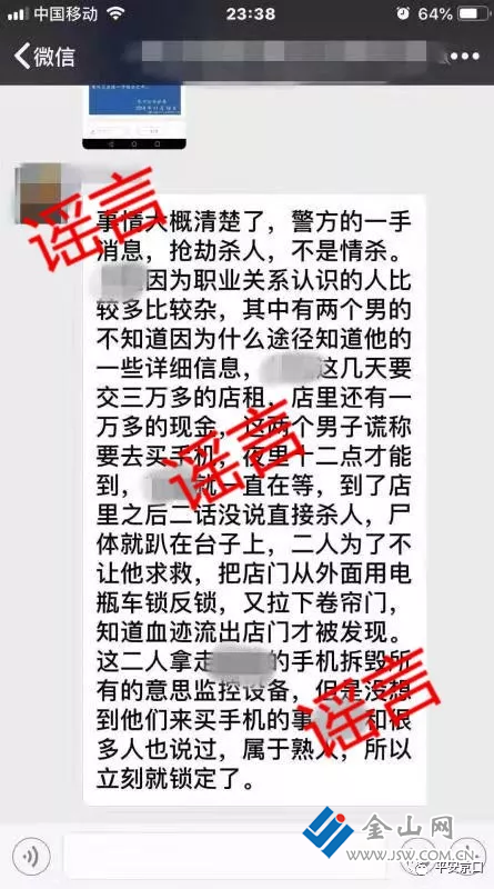 22歲中國留學(xué)生在韓身亡