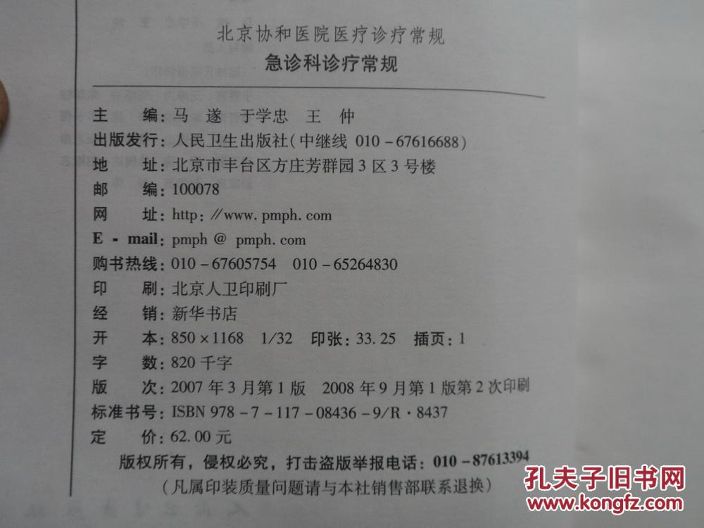 合胞病毒傳染性約是流感2.5倍