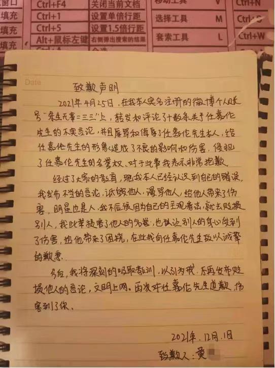 網(wǎng)紅痞幼就盜用他人視頻道歉