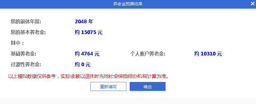 個人養(yǎng)老金落地一周年 你賺了嗎