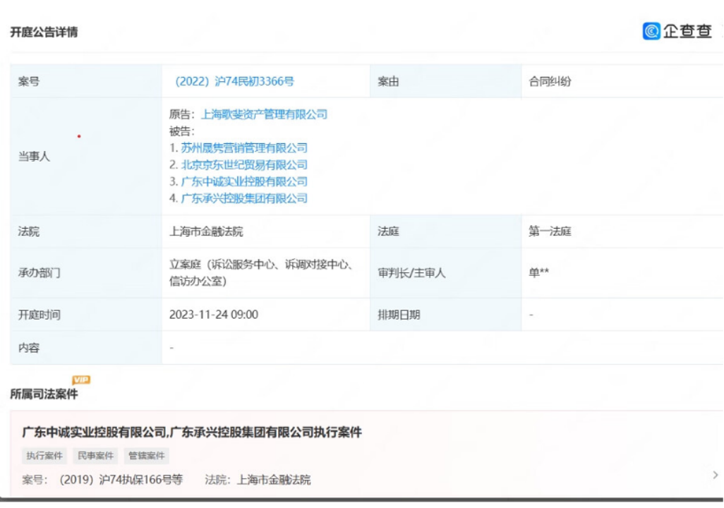 刻倆蘿卜章騙了300億