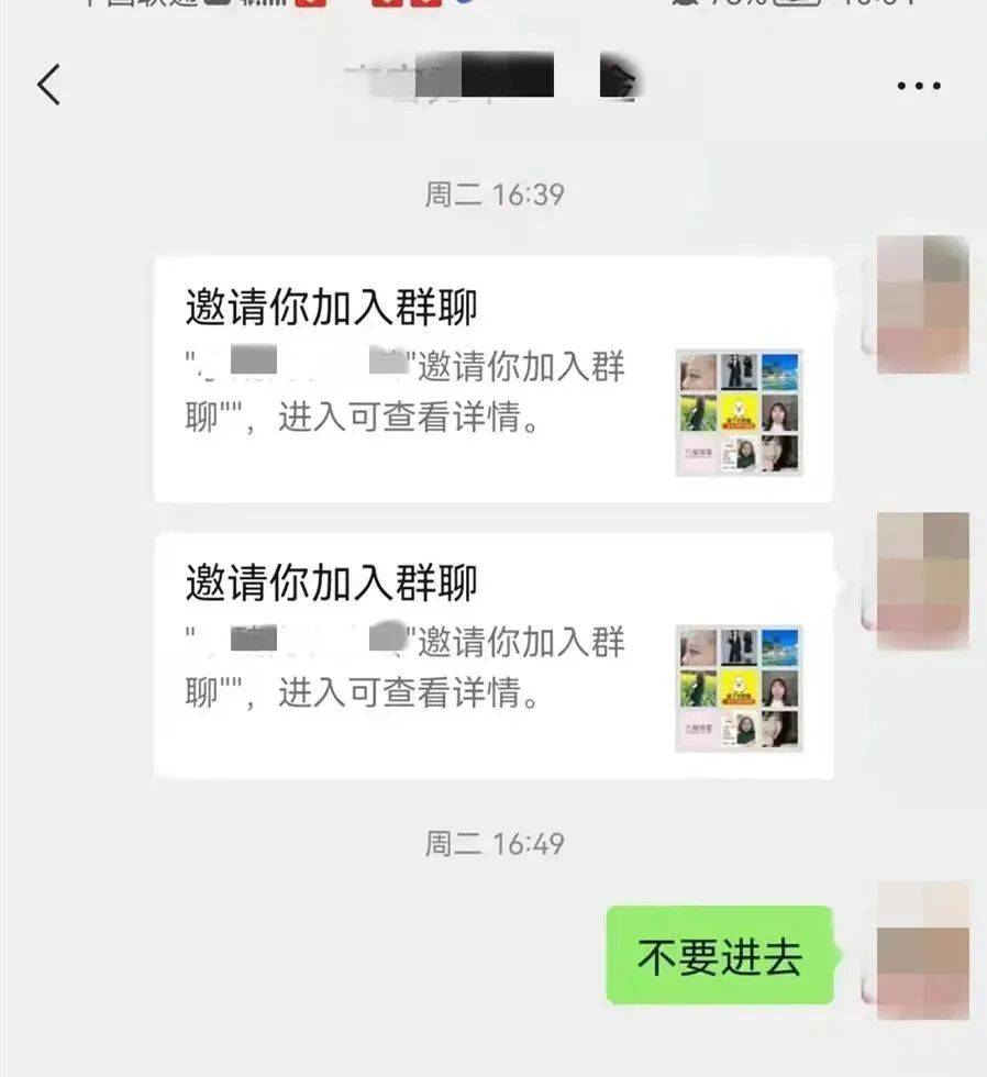 哈爾濱“寶媽”群13人被抓