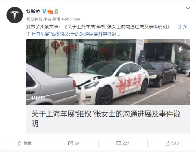 特斯拉訴剎車失靈事件女車主賠500萬(wàn)