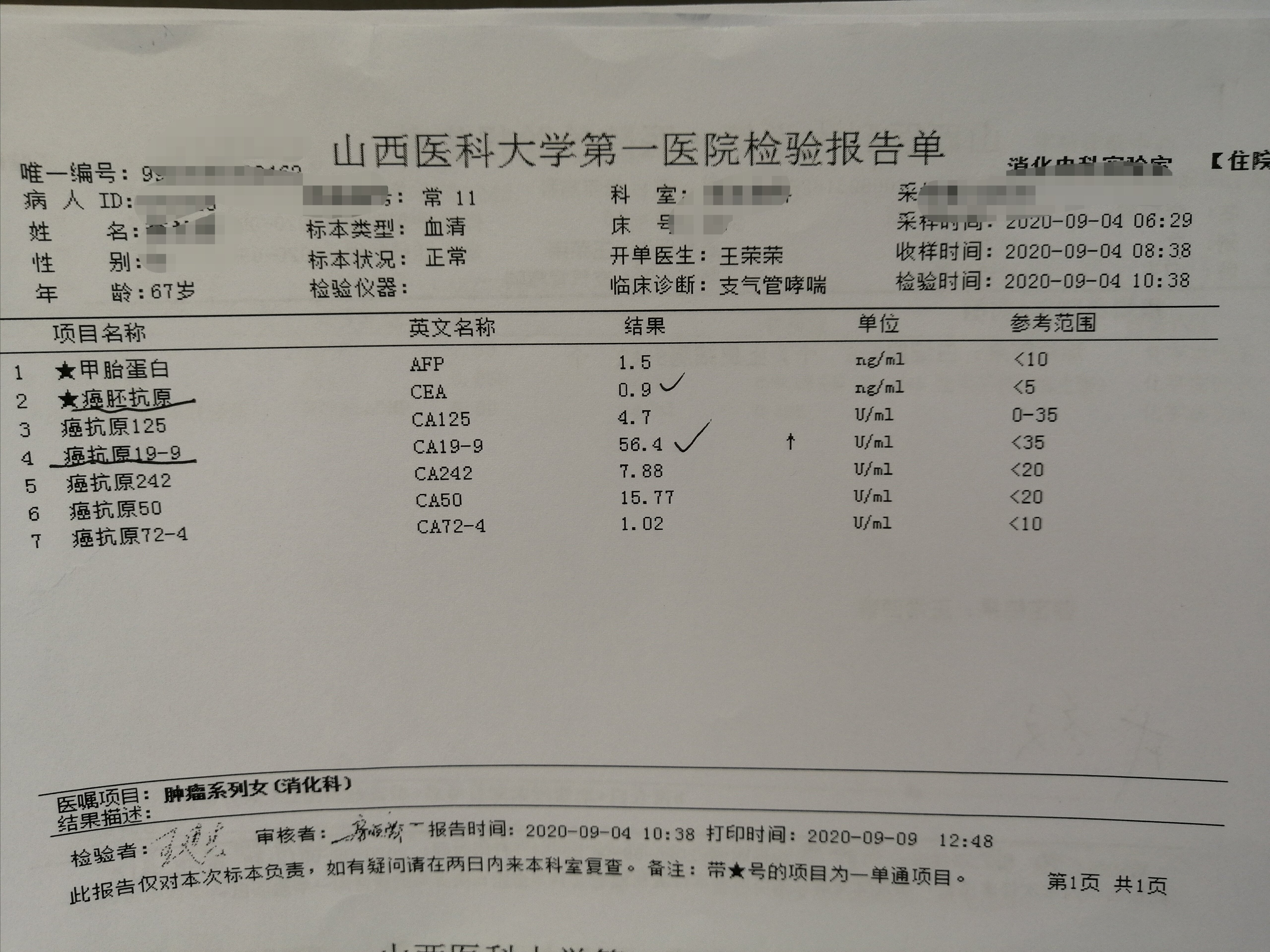 10萬(wàn)億金融巨頭ceo去世