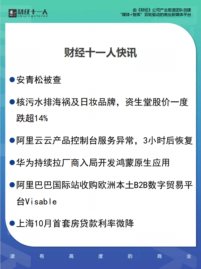 媒體：a股市場進(jìn)入發(fā)展新階段