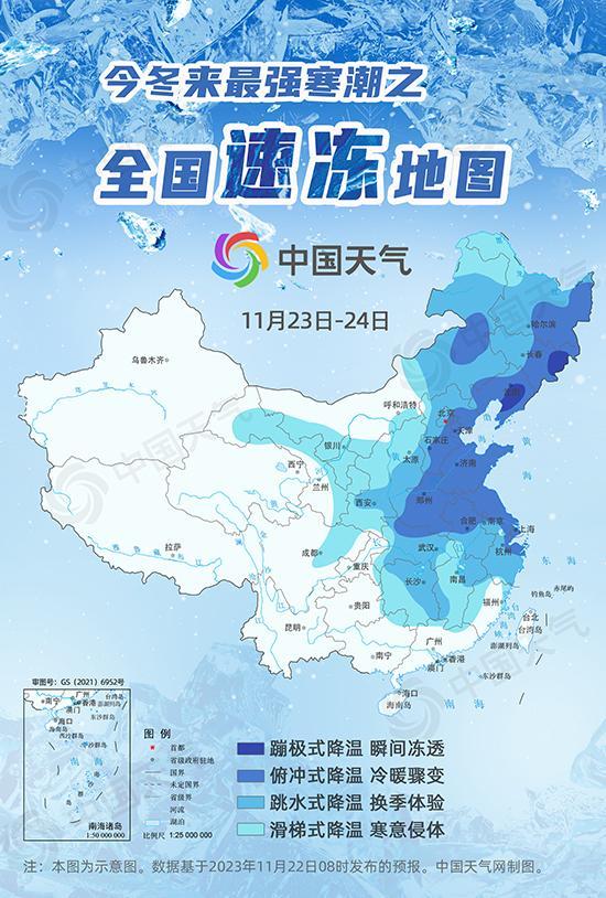 最強(qiáng)寒潮發(fā)貨 多地迎蹦極式降溫瞬間凍透